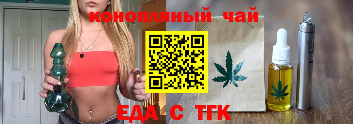 Cannafood марихуана  Вход с VPN  Тула 