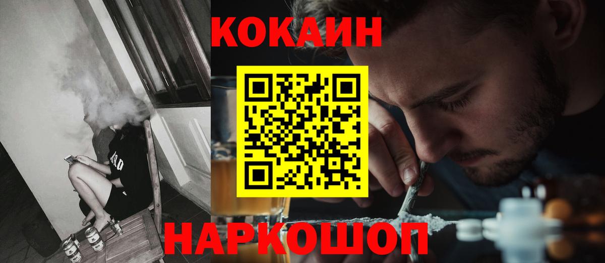 Cocaine Fish Scale  Cocaine Эквадор  Тула  Вход с VPN 
