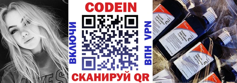 Кодеиновый сироп Lean Purple Drank Тула