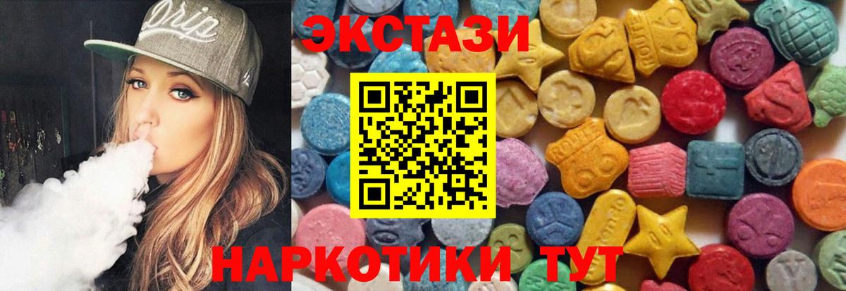 Ecstasy ешки  Вход с VPN  Экстази Дубай  ЭКСТАЗИ  Тула 