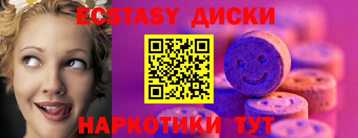 Ecstasy 99% Тула