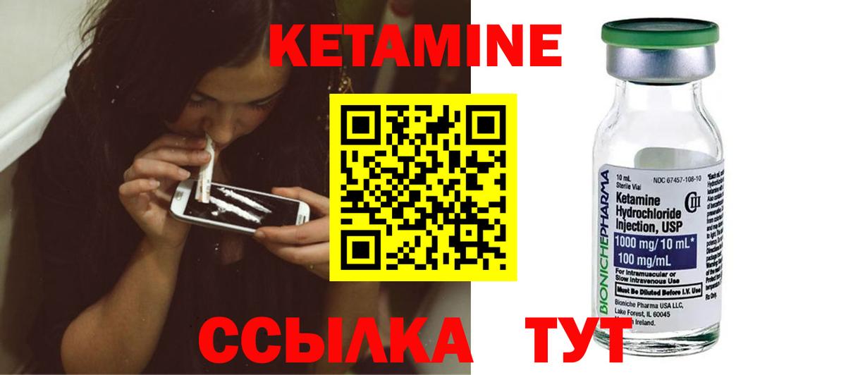 Кетамин ketamine  Вход с VPN  Тула 