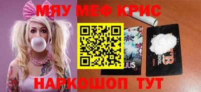 мескалин Мариинск