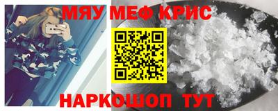 мескалин Мариинск
