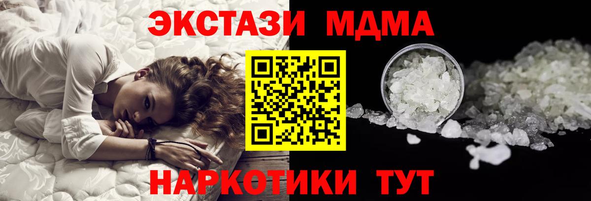 МДМА VHQ  Вход с VPN  МДМА  Тула 