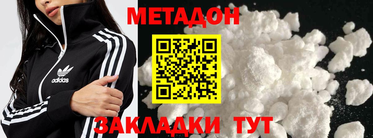 MEGA зеркало  Вход с VPN  Тула  МЕТАДОН methadone  МЕТАДОН белоснежный 