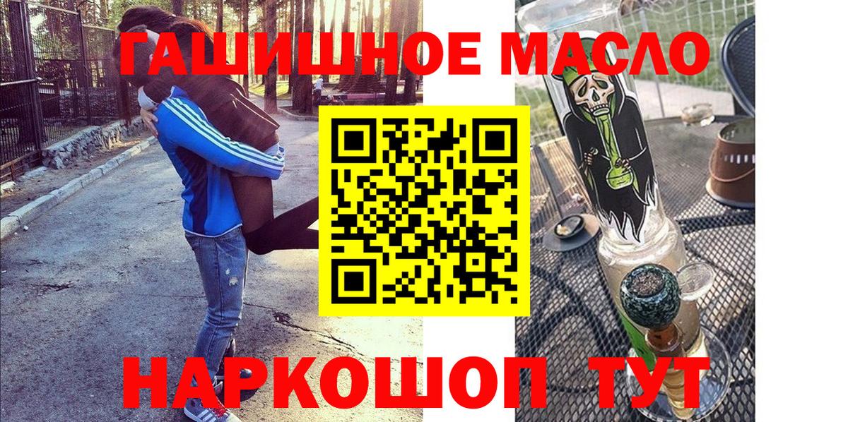 Тула  Дистиллят ТГК THC oil  что такое   Вход с VPN  Дистиллят ТГК вейп с тгк 