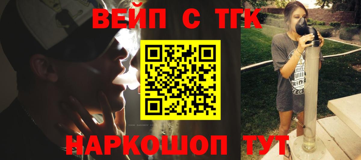 ТГК гашишное масло Тула